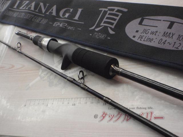 IZANAGI 頂 642SHS 剣屋 - ロッド